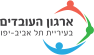 המכללה לקידום מקצועי תל אביב